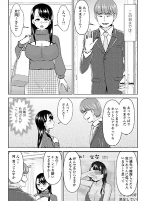 コミック刺激的 SQUIRT！！Vol.61 [DL版]_034