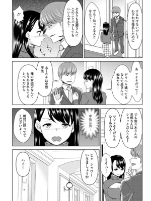 コミック刺激的 SQUIRT！！Vol.61 [DL版]_035