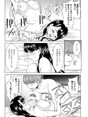 コミック刺激的 SQUIRT！！Vol.61 [DL版]_044