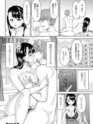 コミック刺激的 SQUIRT！！Vol.61 [DL版]_046