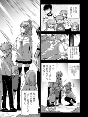 コミック刺激的 SQUIRT！！Vol.61 [DL版]_051