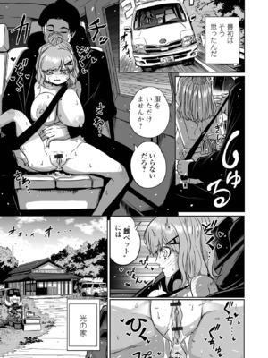 コミック刺激的 SQUIRT！！Vol.61 [DL版]_067