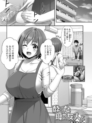 コミック刺激的 SQUIRT！！Vol.61 [DL版]_071