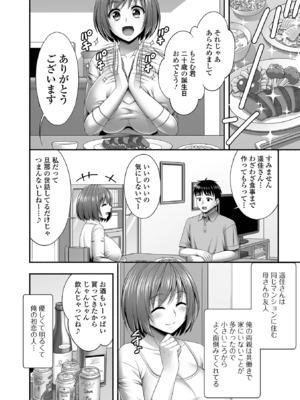 コミック刺激的 SQUIRT！！Vol.61 [DL版]_072