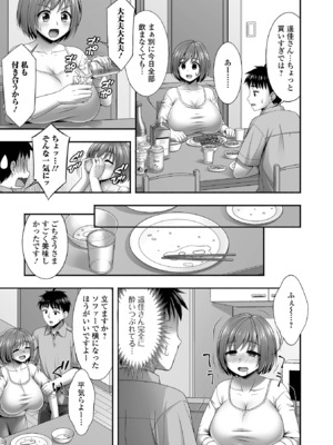 コミック刺激的 SQUIRT！！Vol.61 [DL版]_073