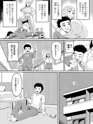 コミック刺激的 SQUIRT！！Vol.61 [DL版]_088