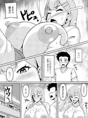 コミック刺激的 SQUIRT！！Vol.61 [DL版]_093