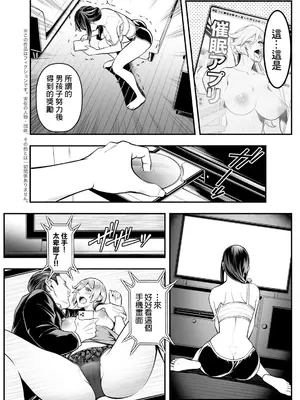 [いたちょう] 先生、勉強できません！第3話 (アクションピザッツ 2024年9月号) [中国翻訳] [DL版]_05