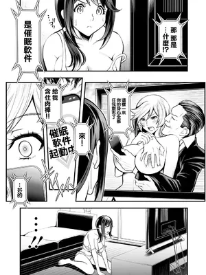 [いたちょう] 先生、勉強できません！第3話 (アクションピザッツ 2024年9月号) [中国翻訳] [DL版]_06