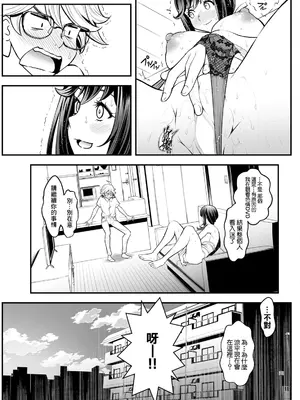 [いたちょう] 先生、勉強できません！第3話 (アクションピザッツ 2024年9月号) [中国翻訳] [DL版]_09