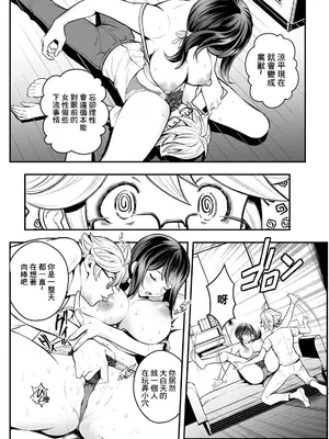 [いたちょう] 先生、勉強できません！第3話 (アクションピザッツ 2024年9月号) [中国翻訳] [DL版]_12