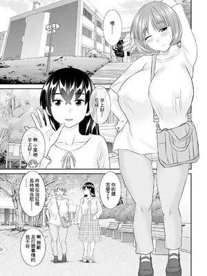 [かわもりみさき] 八重垣さんの下半身事情 第1話 (アクションピザッツ 2024年9月号) [中国翻訳] [DL版]_05