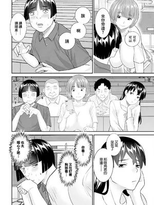 [かわもりみさき] 八重垣さんの下半身事情 第1話 (アクションピザッツ 2024年9月号) [中国翻訳] [DL版]_08