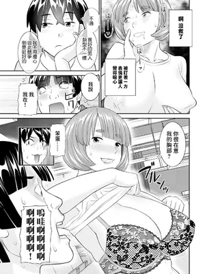 [かわもりみさき] 八重垣さんの下半身事情 第1話 (アクションピザッツ 2024年9月号) [中国翻訳] [DL版]_09