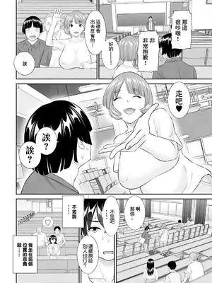 [かわもりみさき] 八重垣さんの下半身事情 第1話 (アクションピザッツ 2024年9月号) [中国翻訳] [DL版]_10