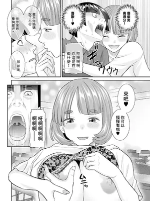 [かわもりみさき] 八重垣さんの下半身事情 第1話 (アクションピザッツ 2024年9月号) [中国翻訳] [DL版]_12