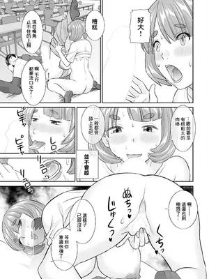 [かわもりみさき] 八重垣さんの下半身事情 第1話 (アクションピザッツ 2024年9月号) [中国翻訳] [DL版]_15