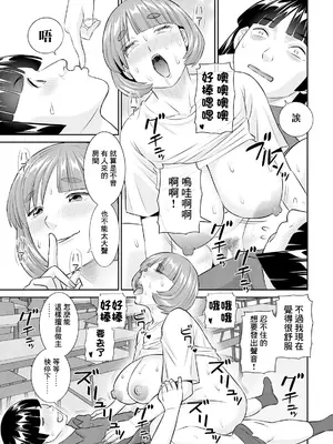 [かわもりみさき] 八重垣さんの下半身事情 第1話 (アクションピザッツ 2024年9月号) [中国翻訳] [DL版]_17