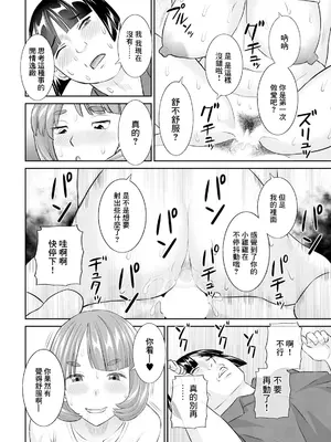 [かわもりみさき] 八重垣さんの下半身事情 第1話 (アクションピザッツ 2024年9月号) [中国翻訳] [DL版]_18