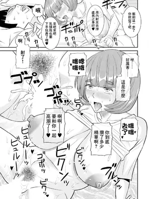 [かわもりみさき] 八重垣さんの下半身事情 第1話 (アクションピザッツ 2024年9月号) [中国翻訳] [DL版]_19