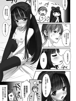 [たいぷはてな] Dislove (COMIC アンスリウム 036 2016年4月号) [无毒汉化组] [無修正] [DL版]_03