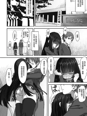 [たいぷはてな] Dislove (COMIC アンスリウム 036 2016年4月号) [无毒汉化组] [無修正] [DL版]_04