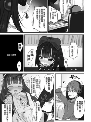 [たいぷはてな] Dislove (COMIC アンスリウム 036 2016年4月号) [无毒汉化组] [無修正] [DL版]_07