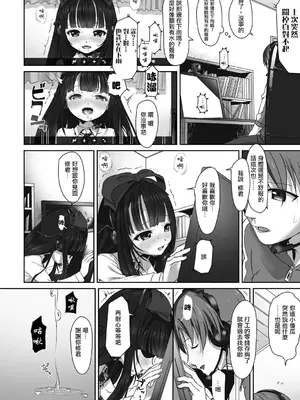 [たいぷはてな] Dislove (COMIC アンスリウム 036 2016年4月号) [无毒汉化组] [無修正] [DL版]_08