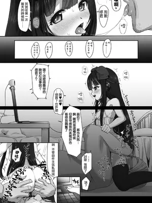 [たいぷはてな] Dislove (COMIC アンスリウム 036 2016年4月号) [无毒汉化组] [無修正] [DL版]_11