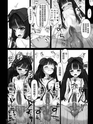 [たいぷはてな] Dislove (COMIC アンスリウム 036 2016年4月号) [无毒汉化组] [無修正] [DL版]_14
