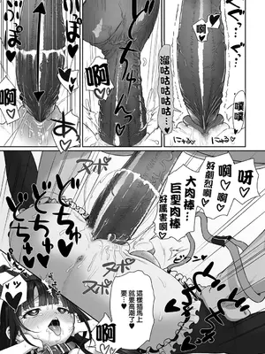 [たいぷはてな] Dislove (COMIC アンスリウム 036 2016年4月号) [无毒汉化组] [無修正] [DL版]_19