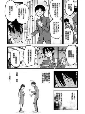 [どじろー] 陰キャ同士の付き合う直前が一番エロいよね #3 (COMIC 快楽天 2025年8月号)｜内向友人在交往前的那一刻彩色最具風情的呢 #3 [鈴目個人漢化组] [DL版]_04