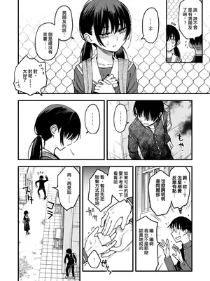 [どじろー] 陰キャ同士の付き合う直前が一番エロいよね #3 (COMIC 快楽天 2025年8月号)｜内向友人在交往前的那一刻彩色最具風情的呢 #3 [鈴目個人漢化组] [DL版]_05