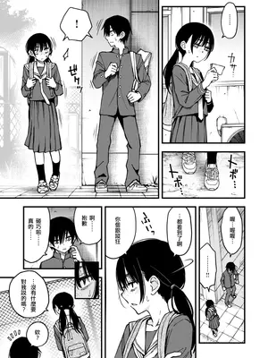 [どじろー] 陰キャ同士の付き合う直前が一番エロいよね #3 (COMIC 快楽天 2025年8月号)｜内向友人在交往前的那一刻彩色最具風情的呢 #3 [鈴目個人漢化组] [DL版]_06