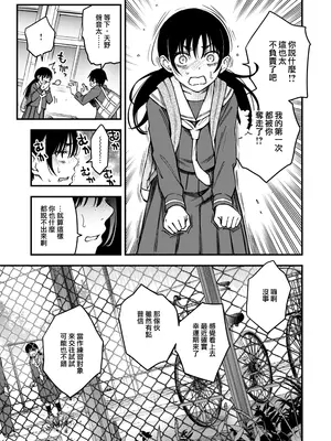 [どじろー] 陰キャ同士の付き合う直前が一番エロいよね #3 (COMIC 快楽天 2025年8月号)｜内向友人在交往前的那一刻彩色最具風情的呢 #3 [鈴目個人漢化组] [DL版]_08