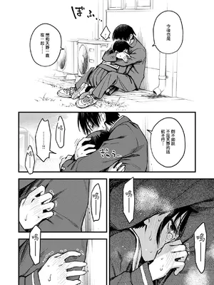 [どじろー] 陰キャ同士の付き合う直前が一番エロいよね #3 (COMIC 快楽天 2025年8月号)｜内向友人在交往前的那一刻彩色最具風情的呢 #3 [鈴目個人漢化组] [DL版]_15