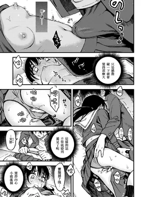 [どじろー] 陰キャ同士の付き合う直前が一番エロいよね #3 (COMIC 快楽天 2025年8月号)｜内向友人在交往前的那一刻彩色最具風情的呢 #3 [鈴目個人漢化组] [DL版]_20