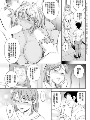 [ザキザラキ] ノーダメージ☆舞香さん (アクションピザッツ 2024年9月号) [中国翻訳] [DL版]_03