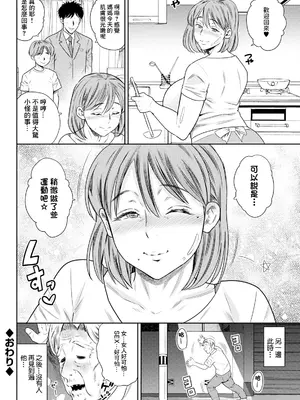 [ザキザラキ] ノーダメージ☆舞香さん (アクションピザッツ 2024年9月号) [中国翻訳] [DL版]_18