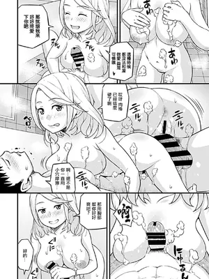 [モリリン・モンソン] 彼女のギャルなおねえさんに誘われたのでHしました。 第2話 [中国翻訳] [DL版]_06