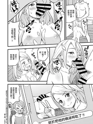 [モリリン・モンソン] 彼女のギャルなおねえさんに誘われたのでHしました。 第2話 [中国翻訳] [DL版]_16