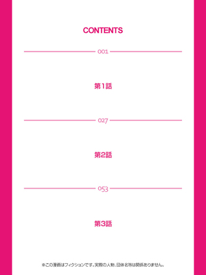 [六ツ野へきさ] 復讐性裁王様ゲーム～処女は奪っておいてや (完)_02