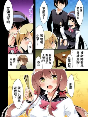 [六ツ野へきさ] 復讐性裁王様ゲーム～処女は奪っておいてや (完)_06