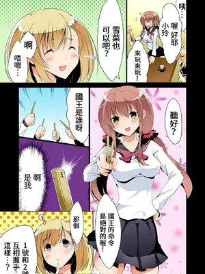 [六ツ野へきさ] 復讐性裁王様ゲーム～処女は奪っておいてや (完)_07