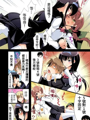 [六ツ野へきさ] 復讐性裁王様ゲーム～処女は奪っておいてや (完)_08