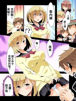 [六ツ野へきさ] 復讐性裁王様ゲーム～処女は奪っておいてや (完)_09