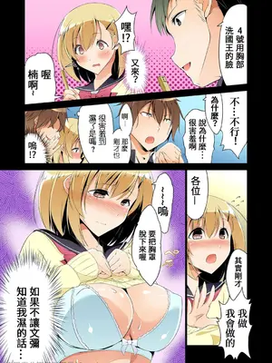 [六ツ野へきさ] 復讐性裁王様ゲーム～処女は奪っておいてや (完)_11