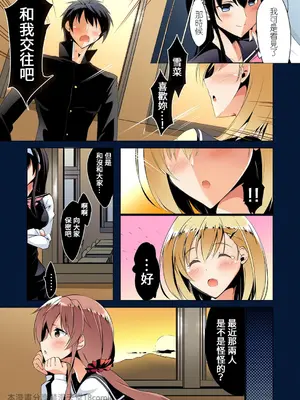 [六ツ野へきさ] 復讐性裁王様ゲーム～処女は奪っておいてや (完)_15