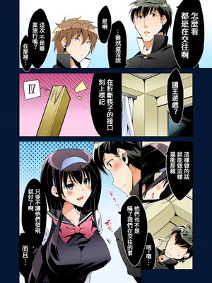 [六ツ野へきさ] 復讐性裁王様ゲーム～処女は奪っておいてや (完)_16