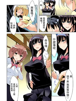 [六ツ野へきさ] 復讐性裁王様ゲーム～処女は奪っておいてや (完)_22